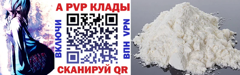 APVP Соль Тосно