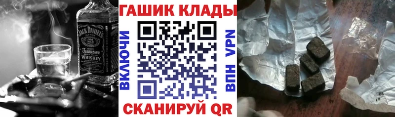 ГАШ VHQ  Купить закладки  Тосно 