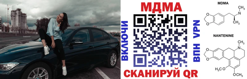 МДМА crystal  Купить закладки  Тосно 